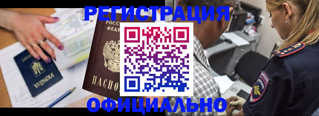 прописка поиск в Воткинске