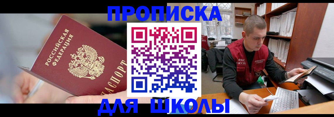прописка гарантия в Воткинске
