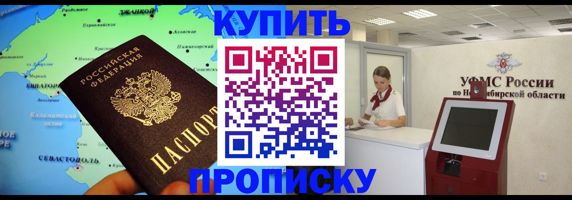 прописка от собственника в Воткинске