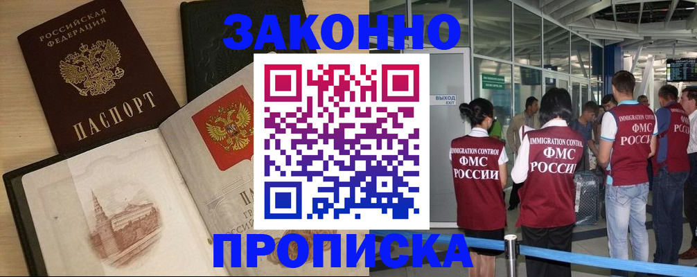 временная регистрация поиск в Воткинске