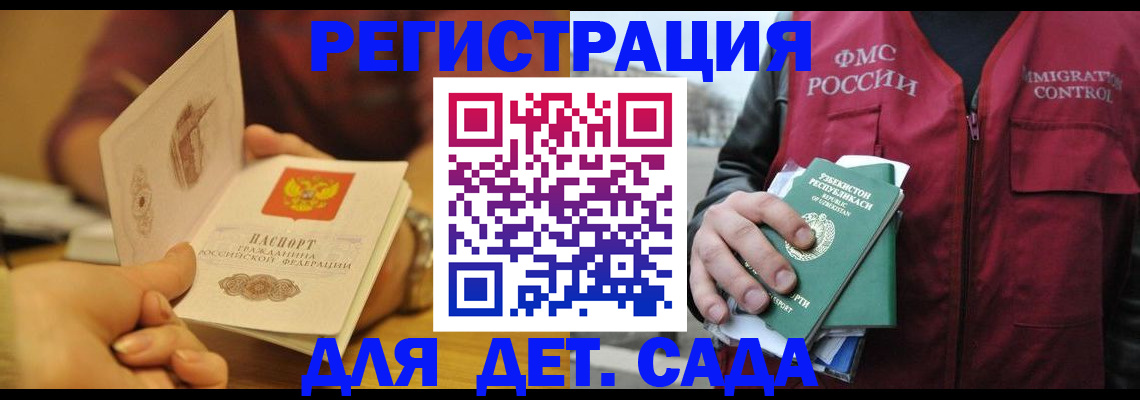 прописка штамп в Воткинске