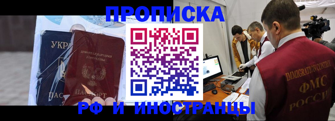 прописка для кредита в Воткинске