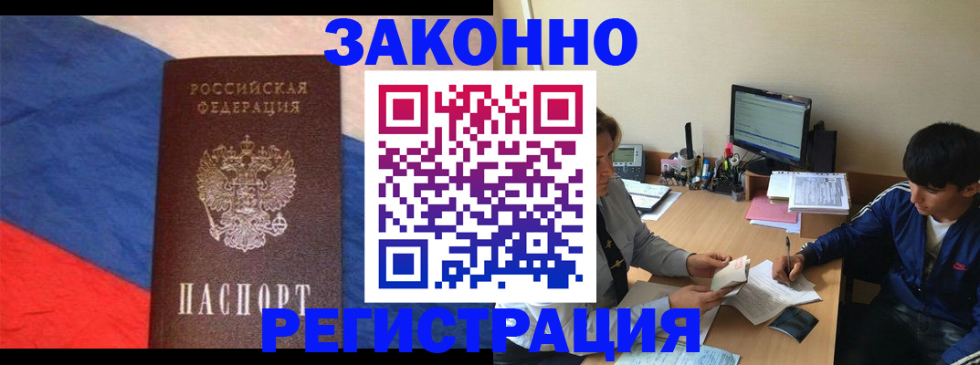 временная регистрация адрес в Воткинске