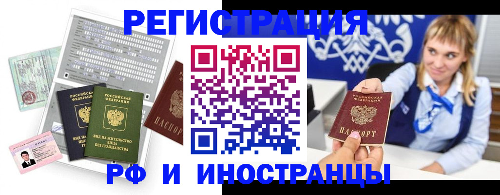 прописка ребенка в Воткинске