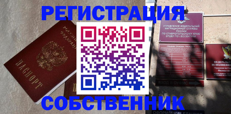 миграционный учет в Воткинске