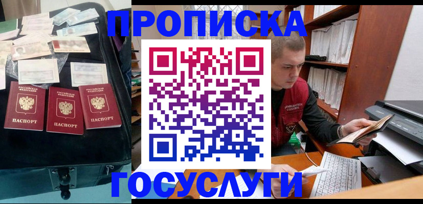 регистрация для школы в Воткинске